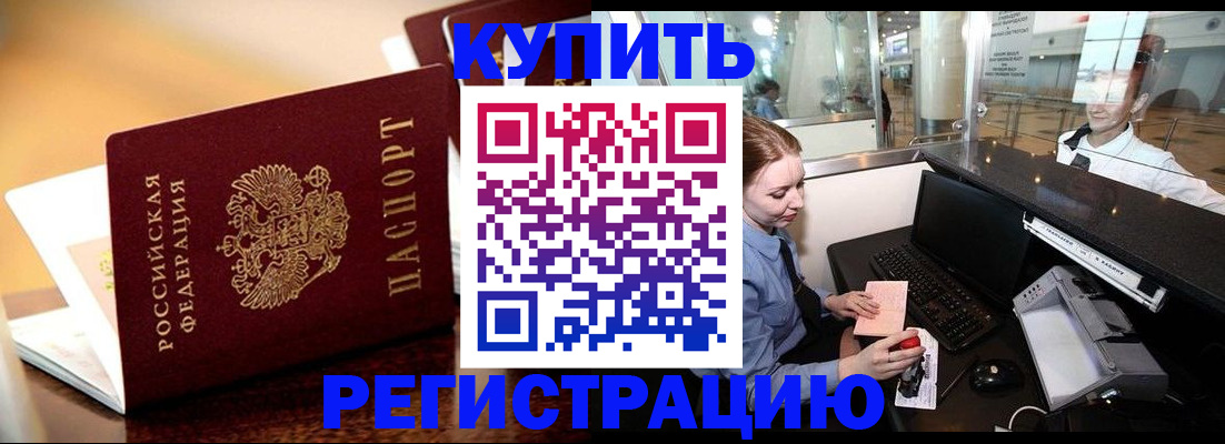 найти адрес прописки в Новороссийске