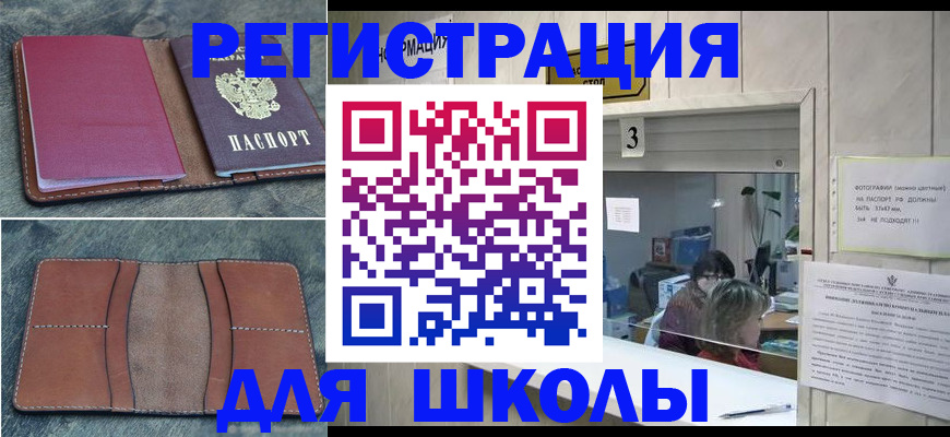 временная регистрация надежно в Новороссийске